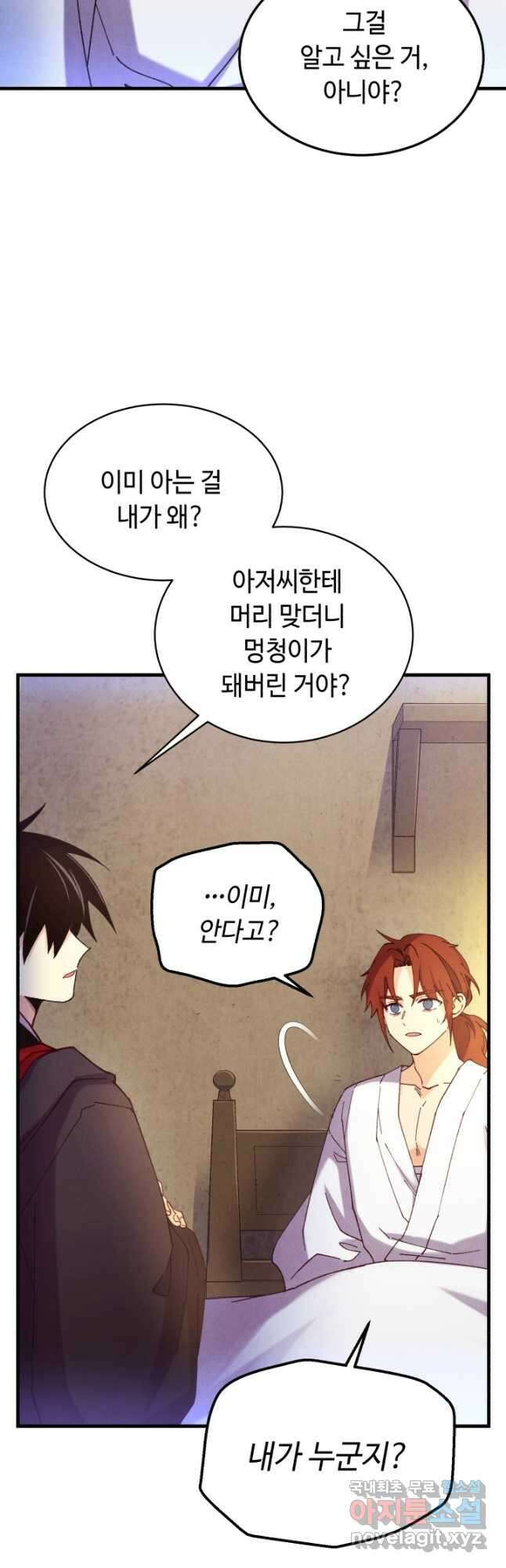 비뢰도 173화 9