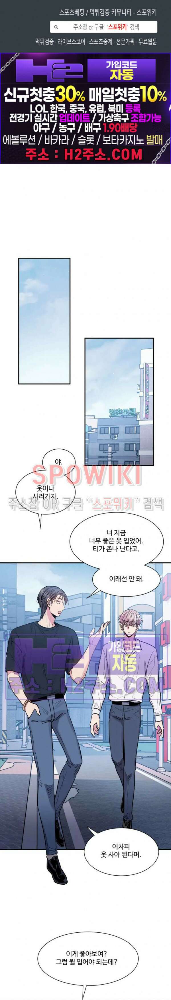 낫배드 53화 1