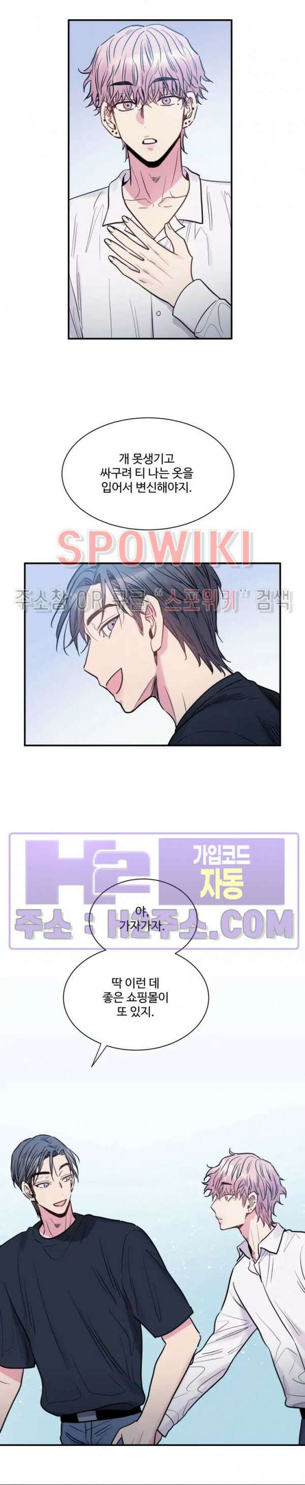 낫배드 53화 2
