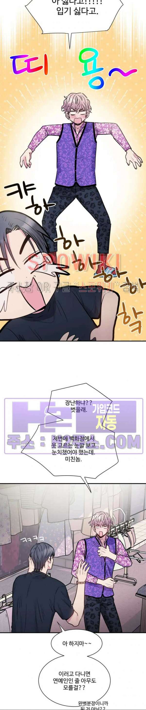 낫배드 53화 4