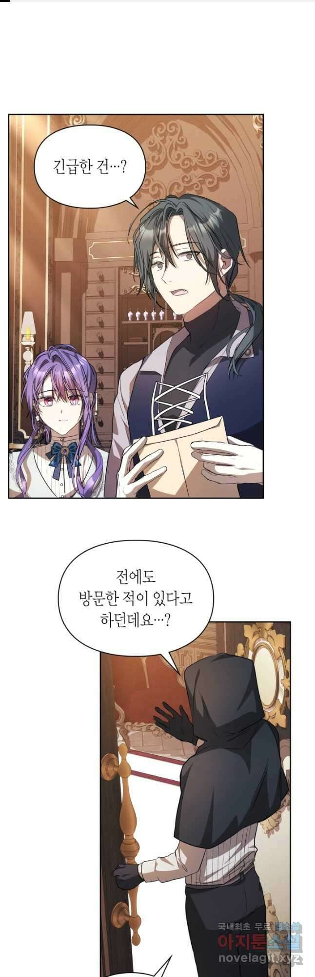 여주가 내 약혼자와 바람났다 27화 1
