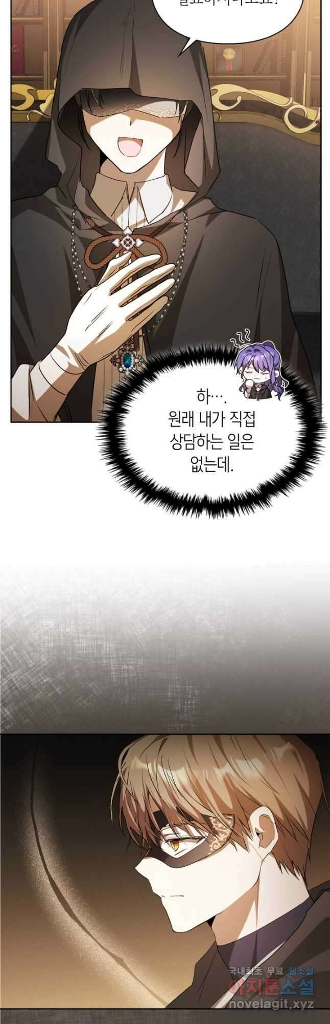 여주가 내 약혼자와 바람났다 27화 6