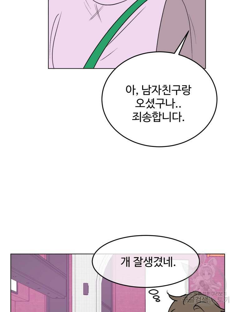 스포주의 하이틴 40화 4