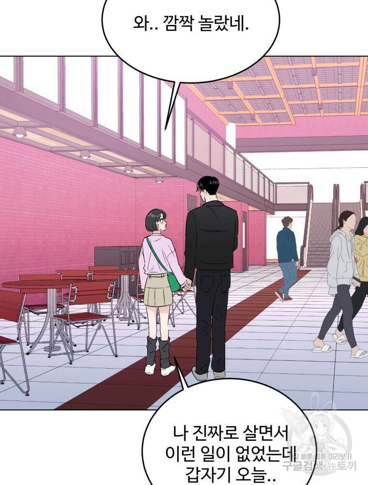 스포주의 하이틴 40화 6