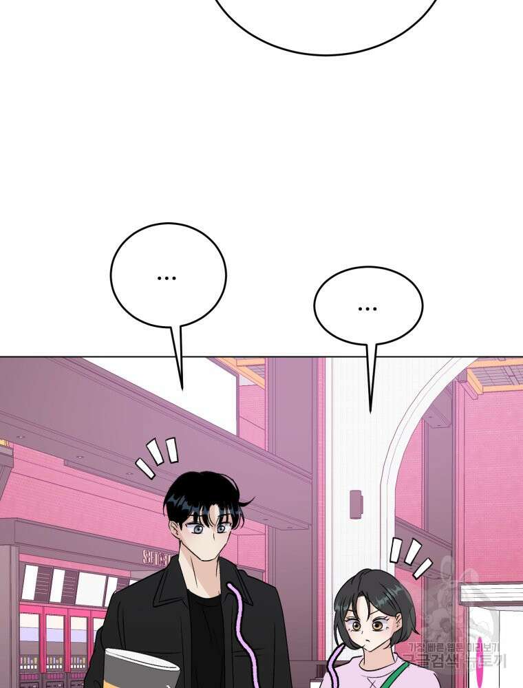 스포주의 하이틴 40화 7