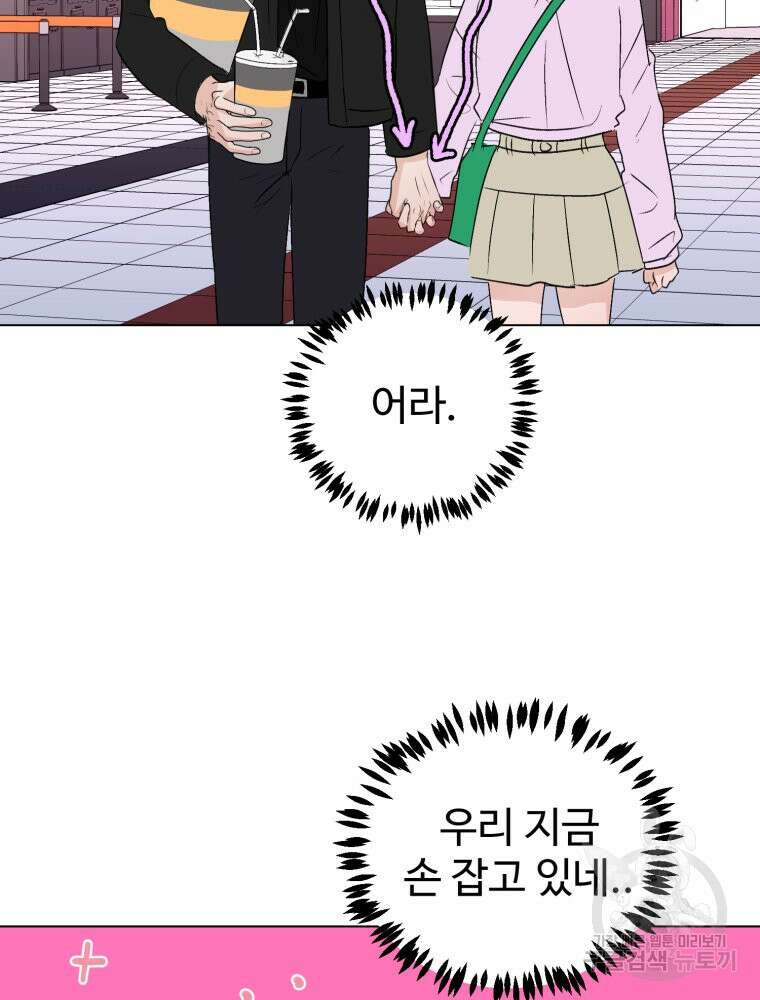 스포주의 하이틴 40화 8