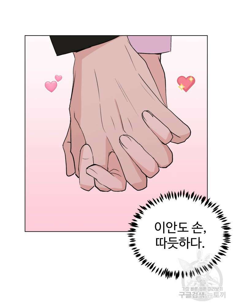 스포주의 하이틴 40화 10