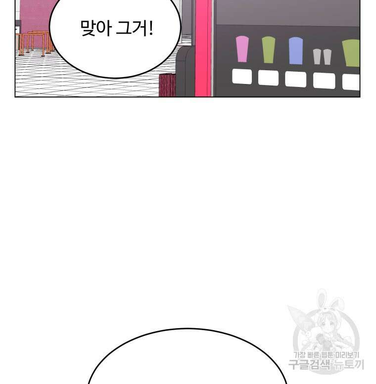 스포주의 하이틴 40화 12
