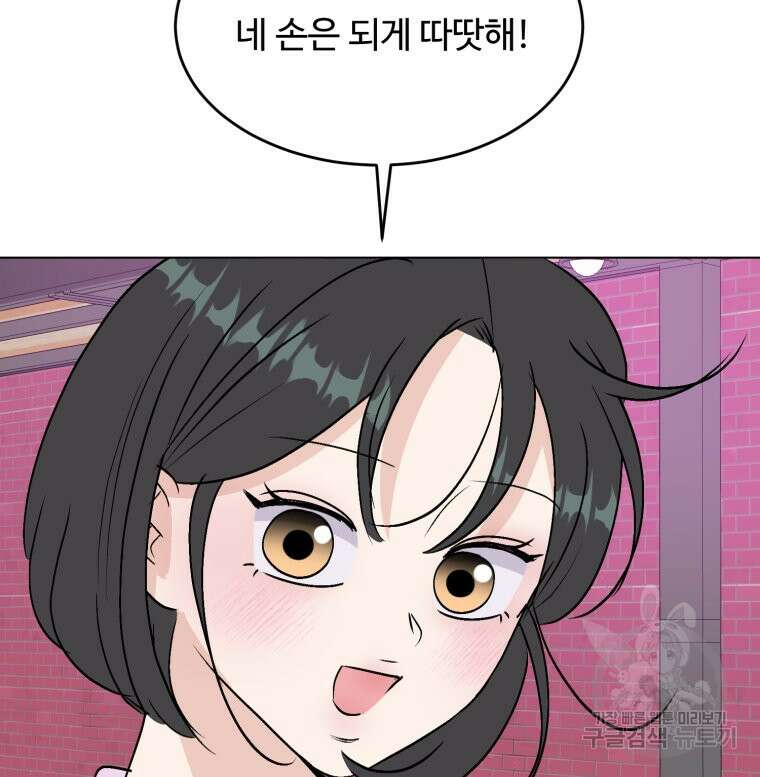 스포주의 하이틴 40화 13