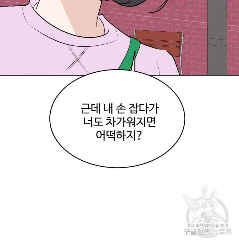스포주의 하이틴 40화 14