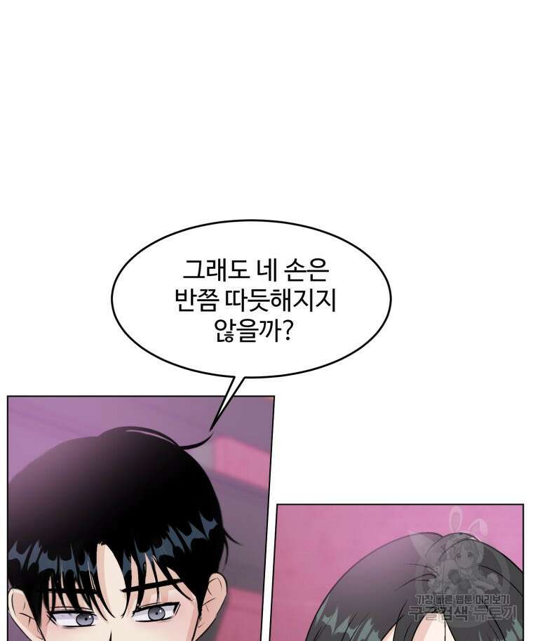 스포주의 하이틴 40화 15