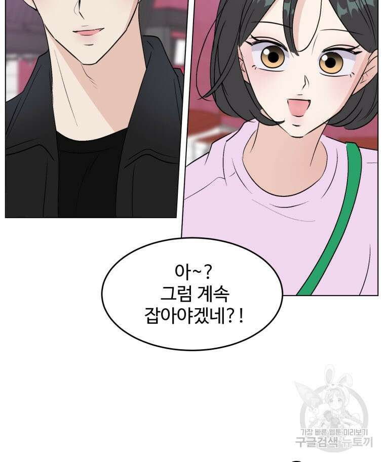 스포주의 하이틴 40화 16