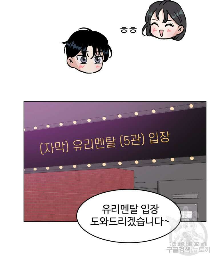 스포주의 하이틴 40화 17