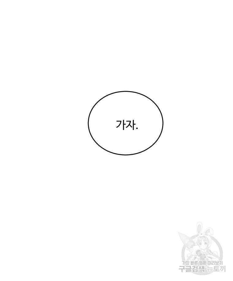 스포주의 하이틴 40화 18