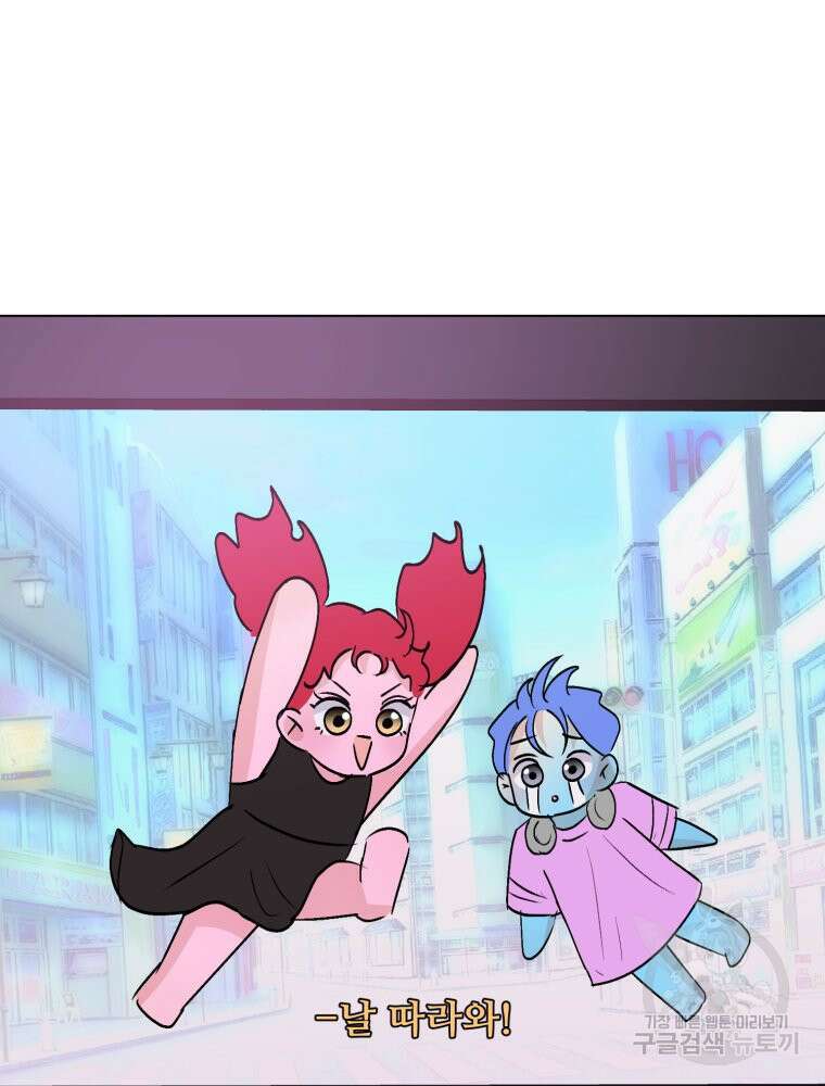 스포주의 하이틴 40화 19