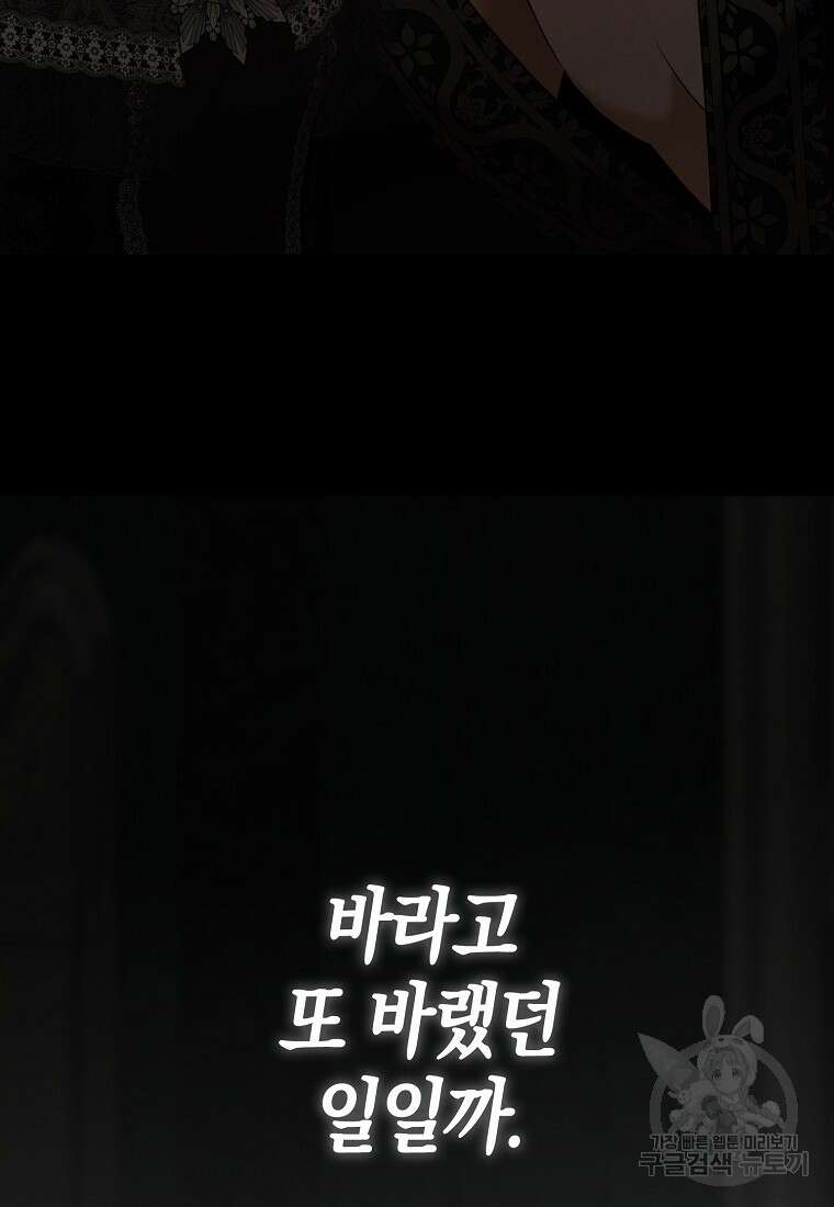 역하렘 게임 속으로 떨어진 모양입니다 99화 3