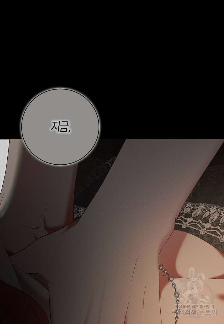 역하렘 게임 속으로 떨어진 모양입니다 99화 10