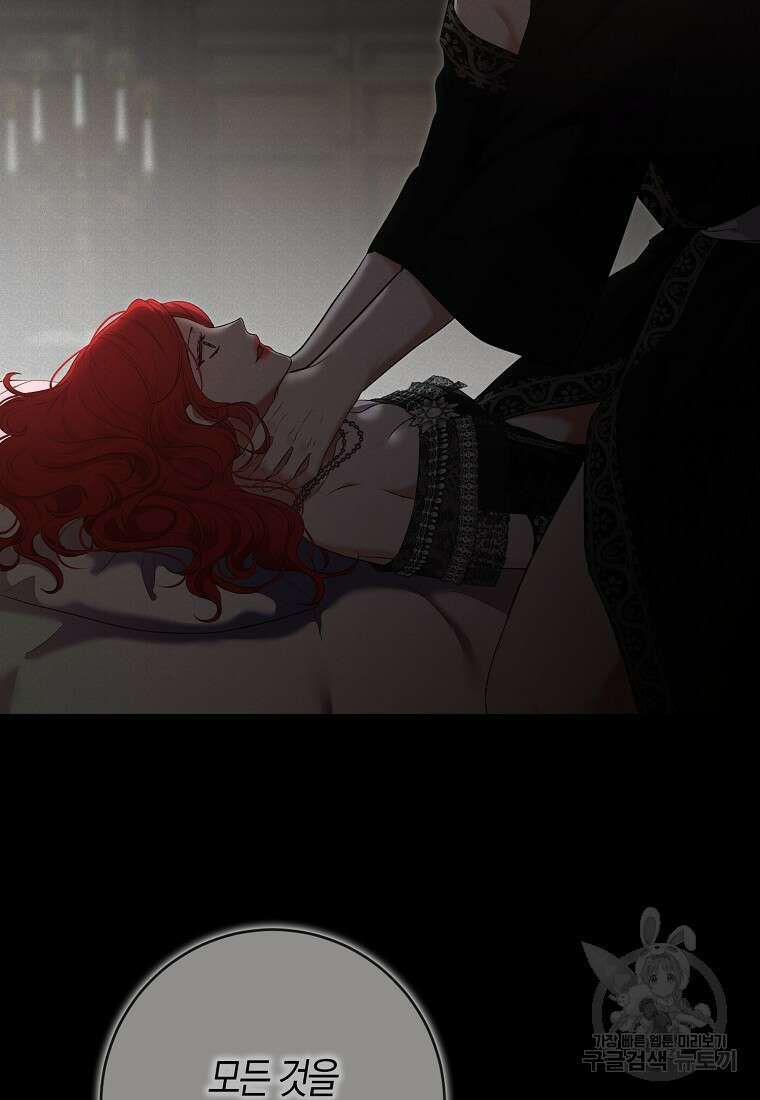 역하렘 게임 속으로 떨어진 모양입니다 99화 12