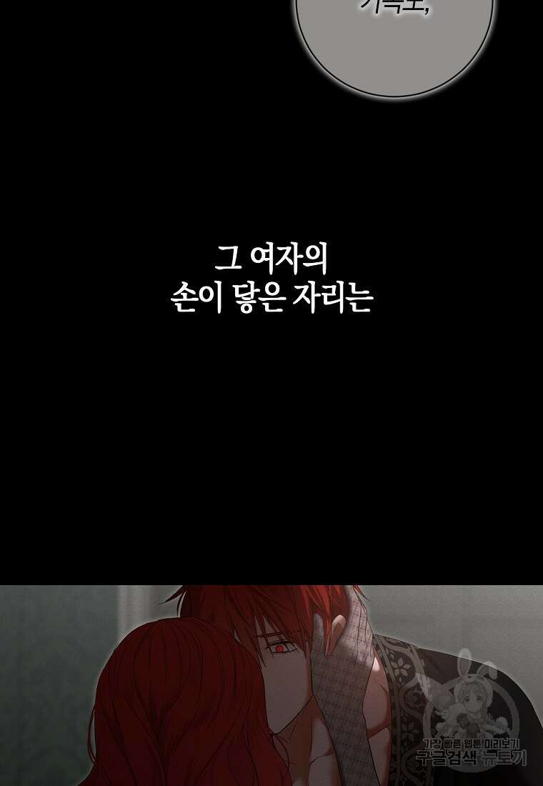 역하렘 게임 속으로 떨어진 모양입니다 99화 15