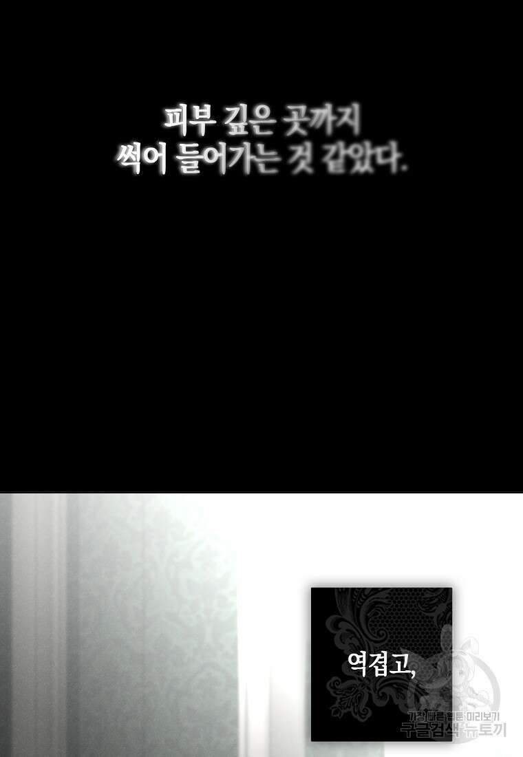 역하렘 게임 속으로 떨어진 모양입니다 99화 17