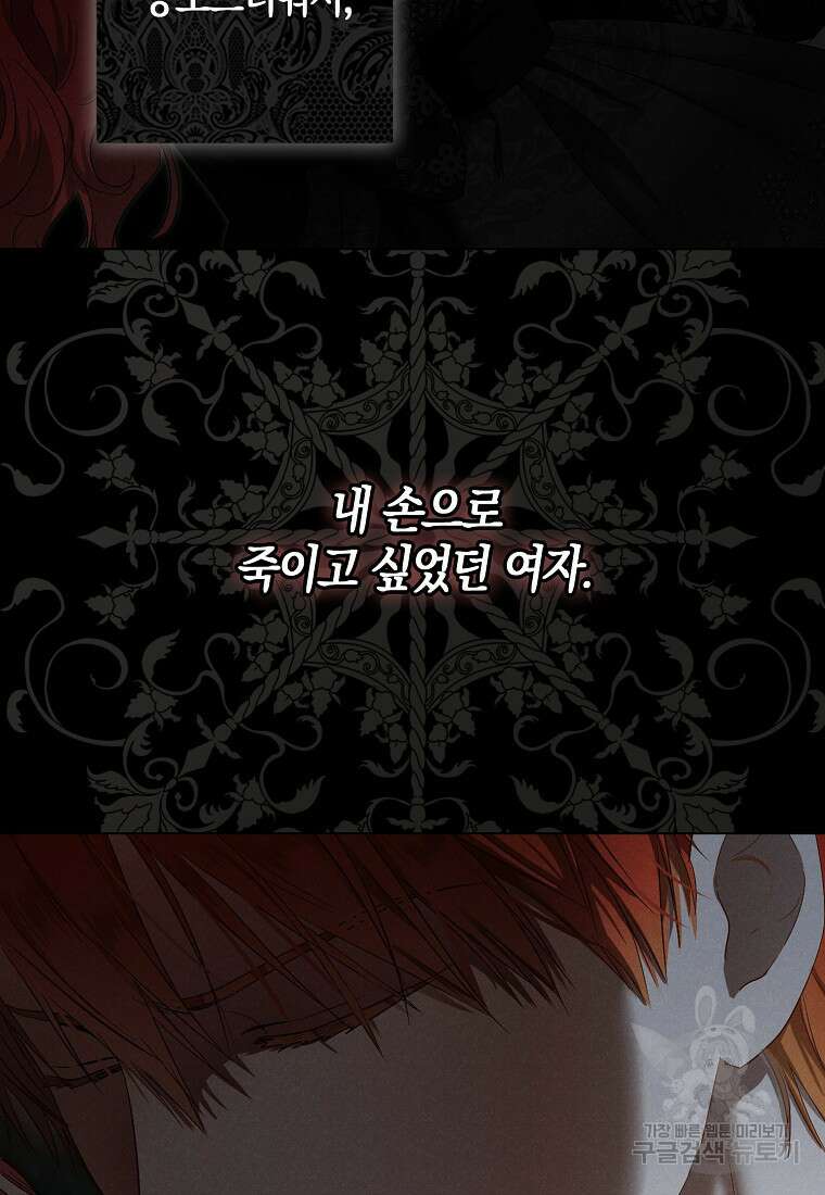 역하렘 게임 속으로 떨어진 모양입니다 99화 19