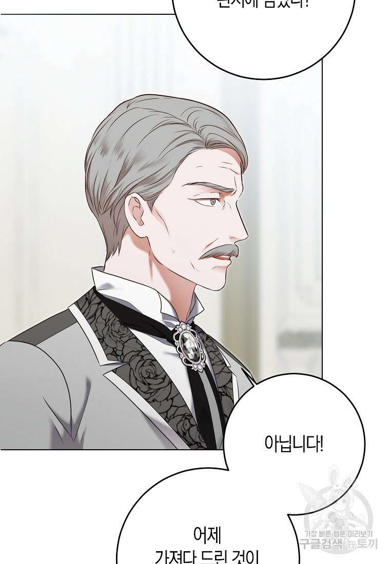 역하렘 게임 속으로 떨어진 모양입니다 99화 36