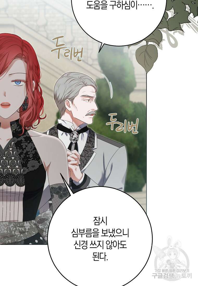 역하렘 게임 속으로 떨어진 모양입니다 99화 41