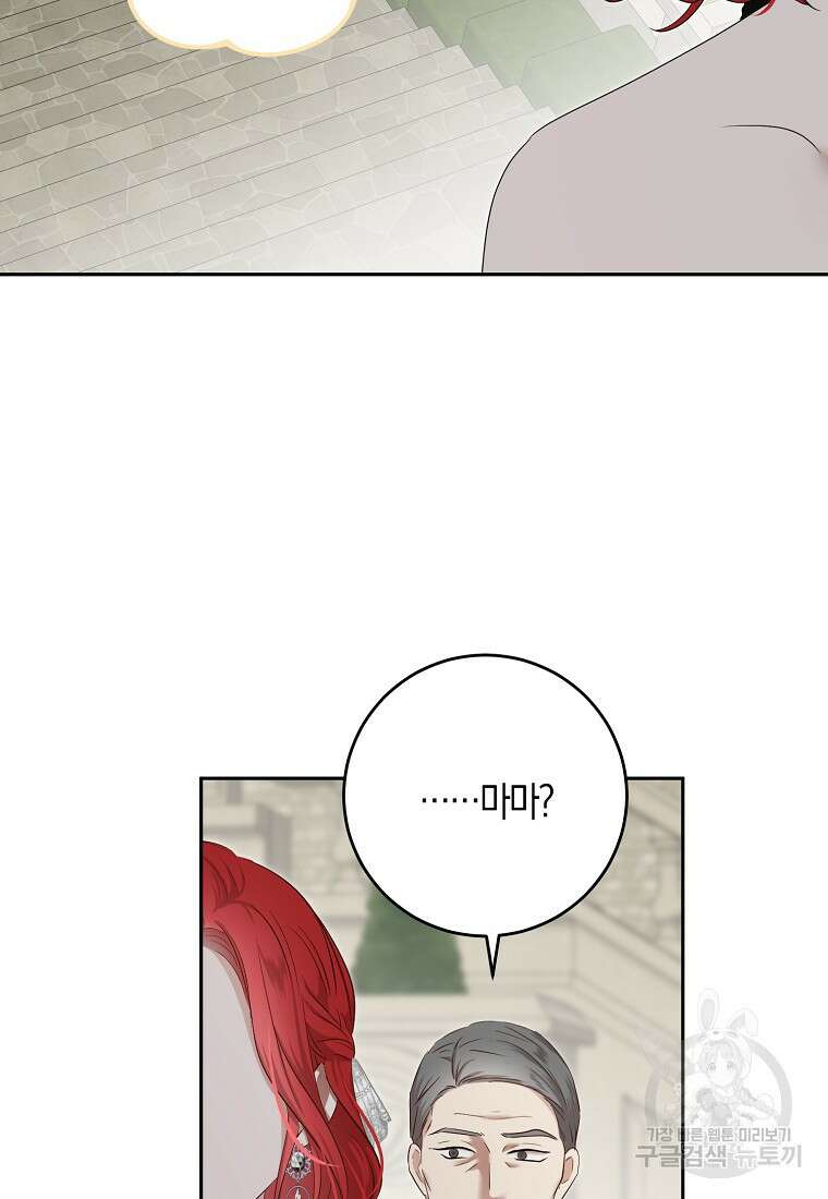 역하렘 게임 속으로 떨어진 모양입니다 99화 43