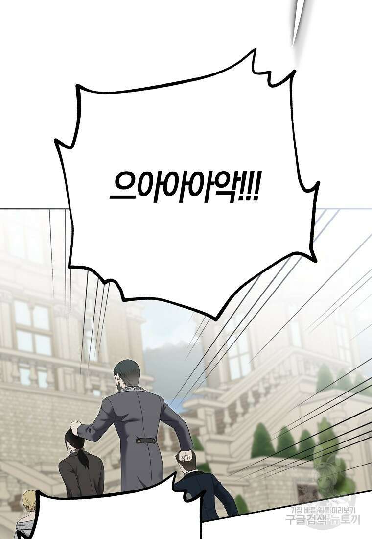 역하렘 게임 속으로 떨어진 모양입니다 99화 47