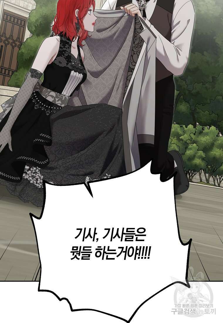 역하렘 게임 속으로 떨어진 모양입니다 99화 49