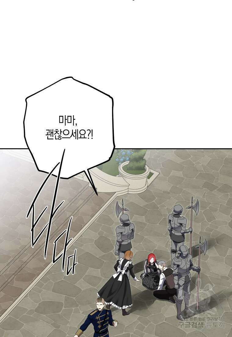 역하렘 게임 속으로 떨어진 모양입니다 99화 50
