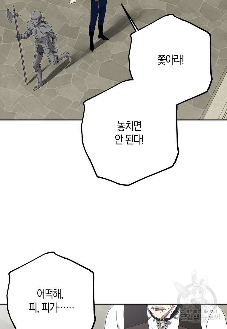 역하렘 게임 속으로 떨어진 모양입니다 99화 51