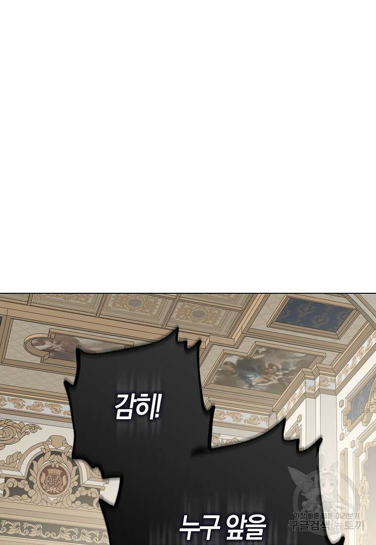 역하렘 게임 속으로 떨어진 모양입니다 99화 54