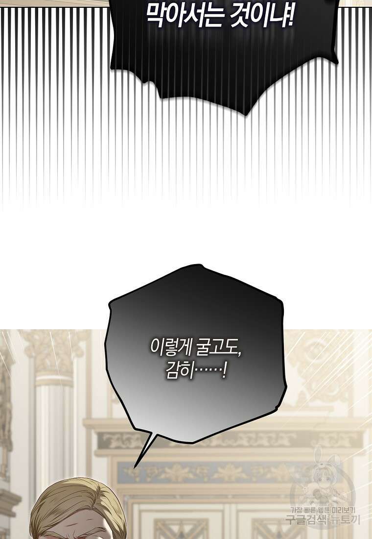 역하렘 게임 속으로 떨어진 모양입니다 99화 55