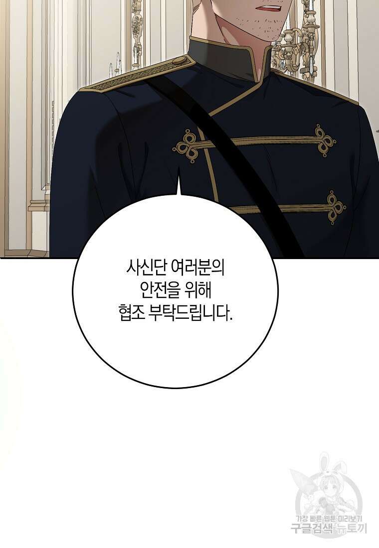 역하렘 게임 속으로 떨어진 모양입니다 99화 62
