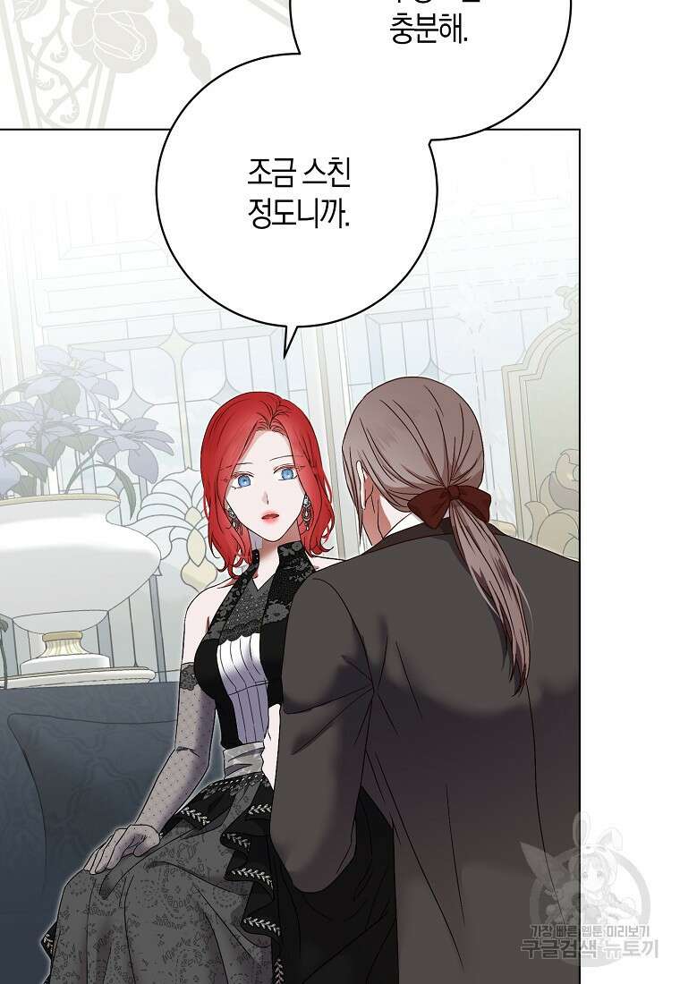 역하렘 게임 속으로 떨어진 모양입니다 99화 67