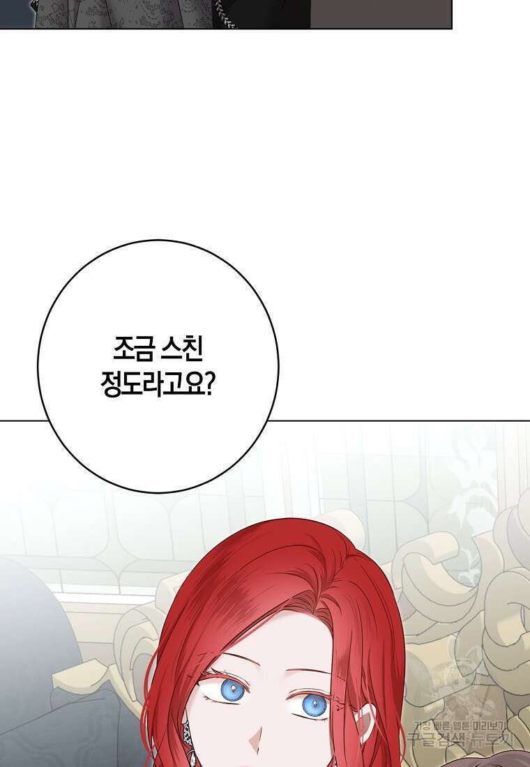 역하렘 게임 속으로 떨어진 모양입니다 99화 68