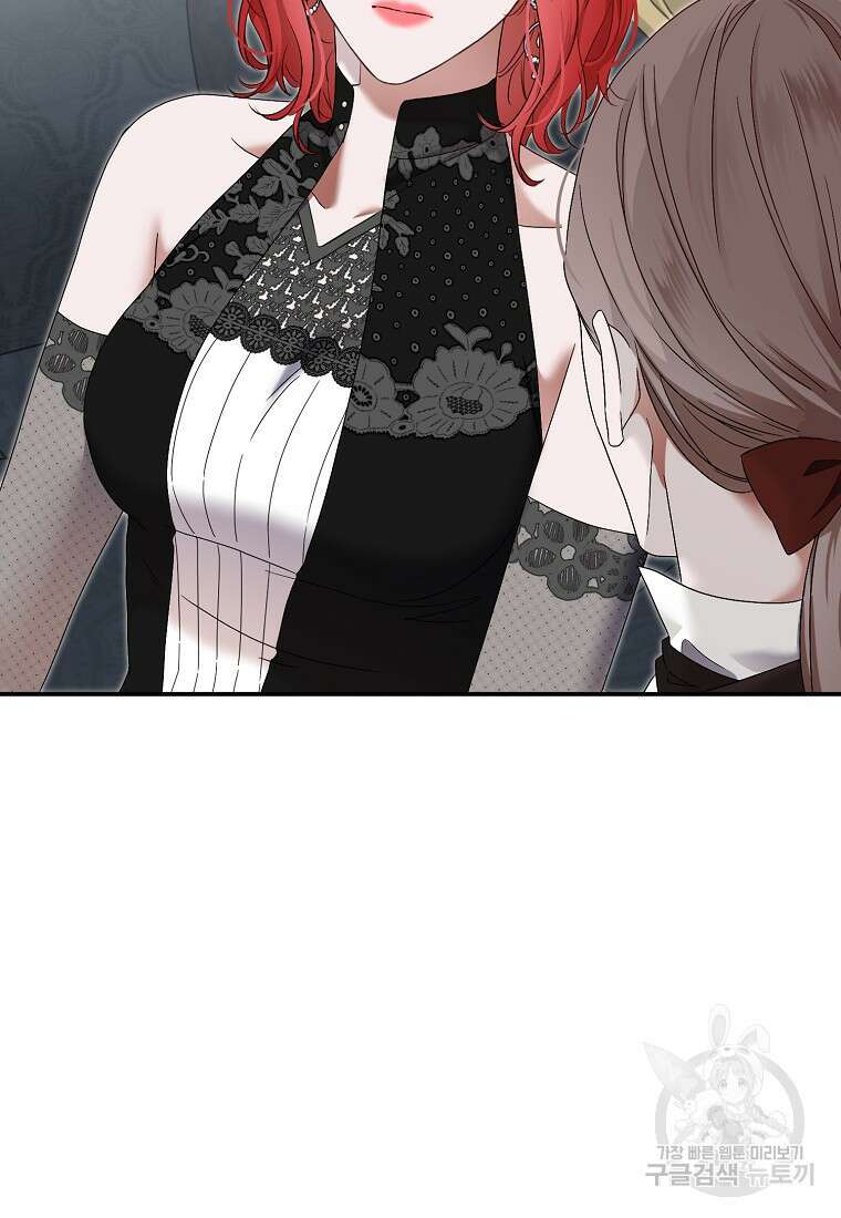 역하렘 게임 속으로 떨어진 모양입니다 99화 69