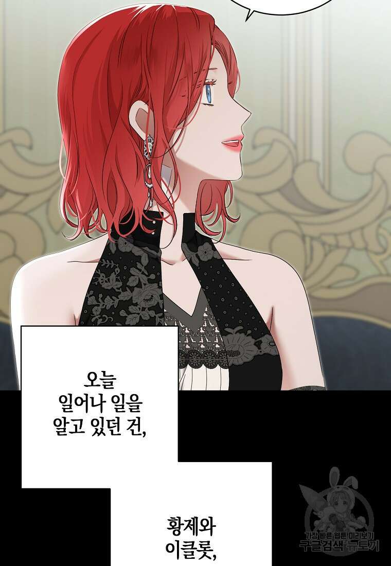 역하렘 게임 속으로 떨어진 모양입니다 99화 73