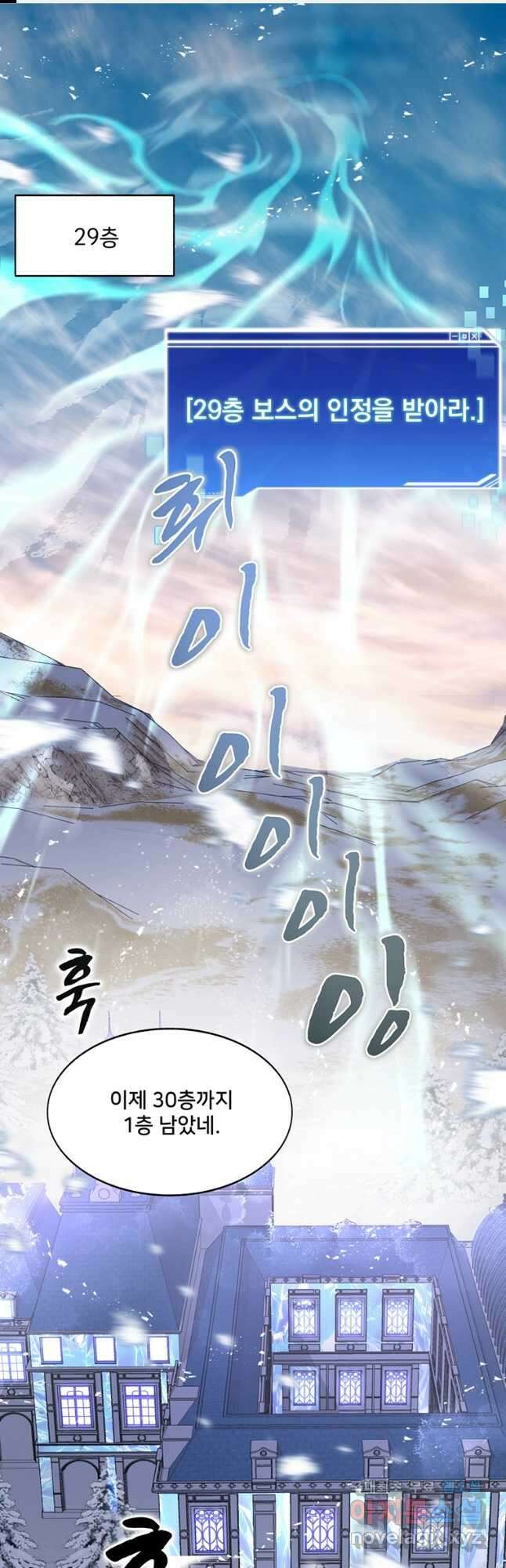 탑에 갇혀 고인물 62화 1