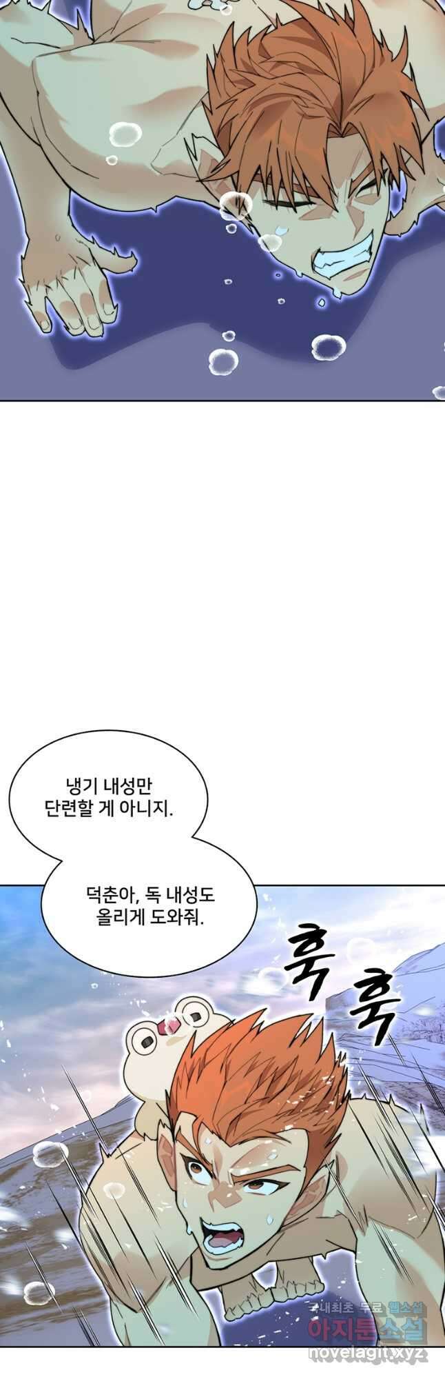 탑에 갇혀 고인물 62화 3