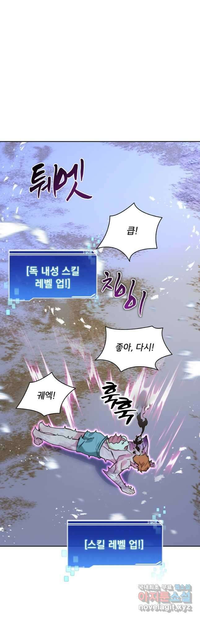 탑에 갇혀 고인물 62화 4