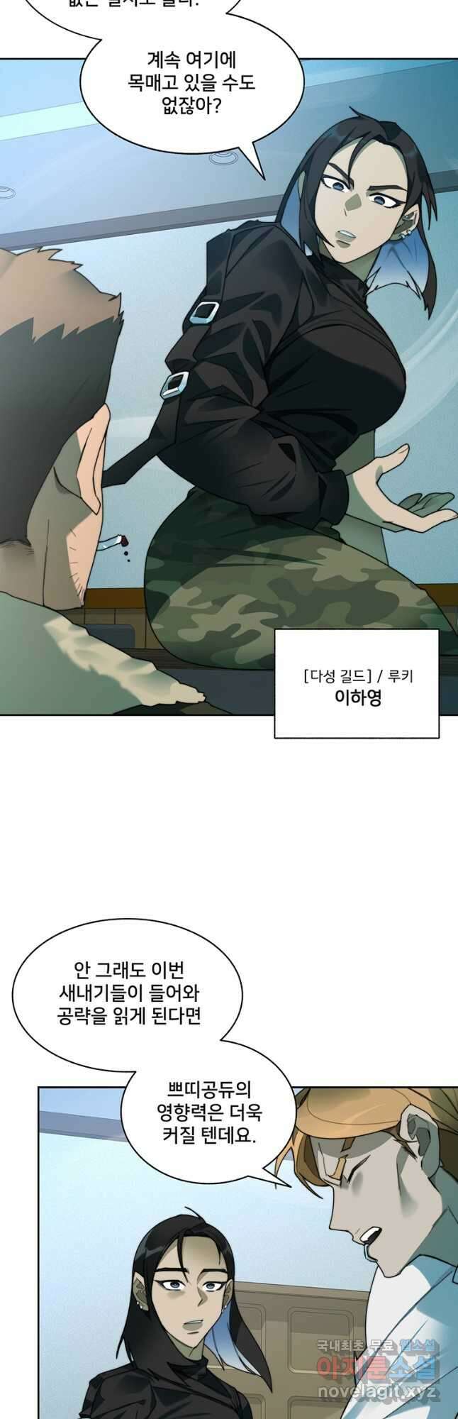 탑에 갇혀 고인물 62화 6