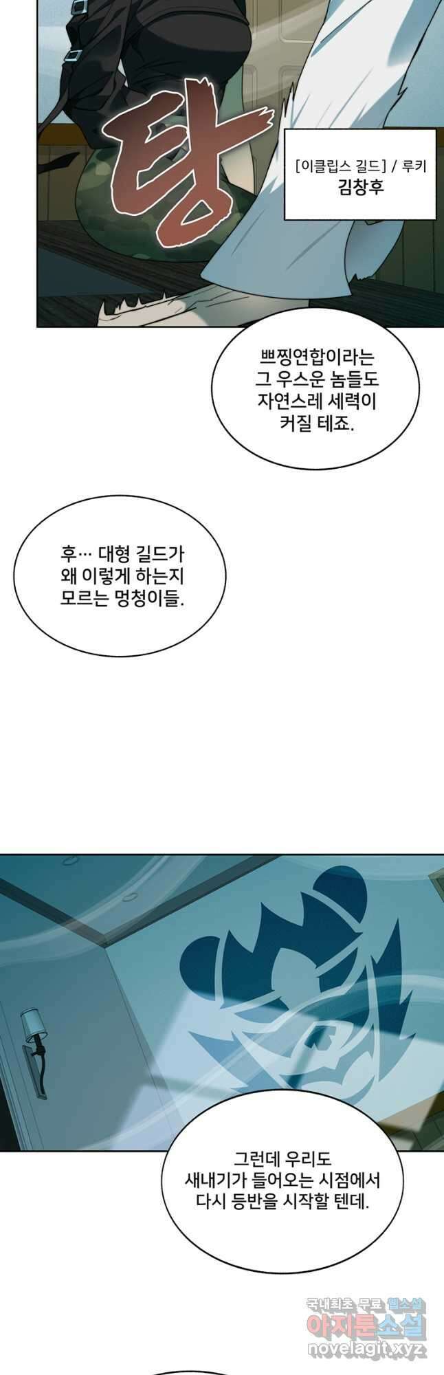 탑에 갇혀 고인물 62화 7