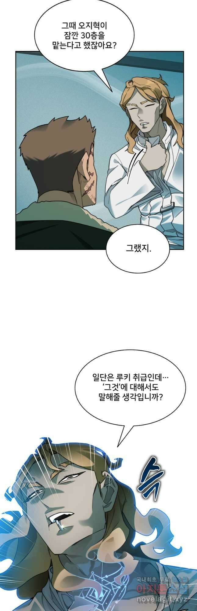 탑에 갇혀 고인물 62화 8