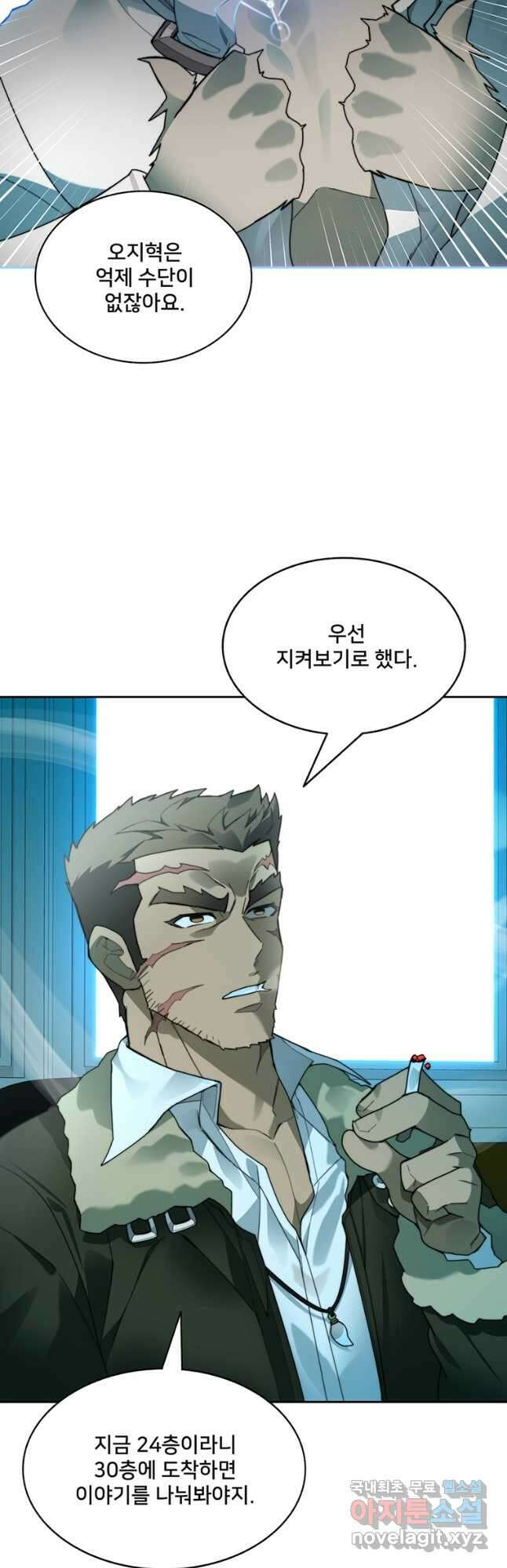 탑에 갇혀 고인물 62화 9