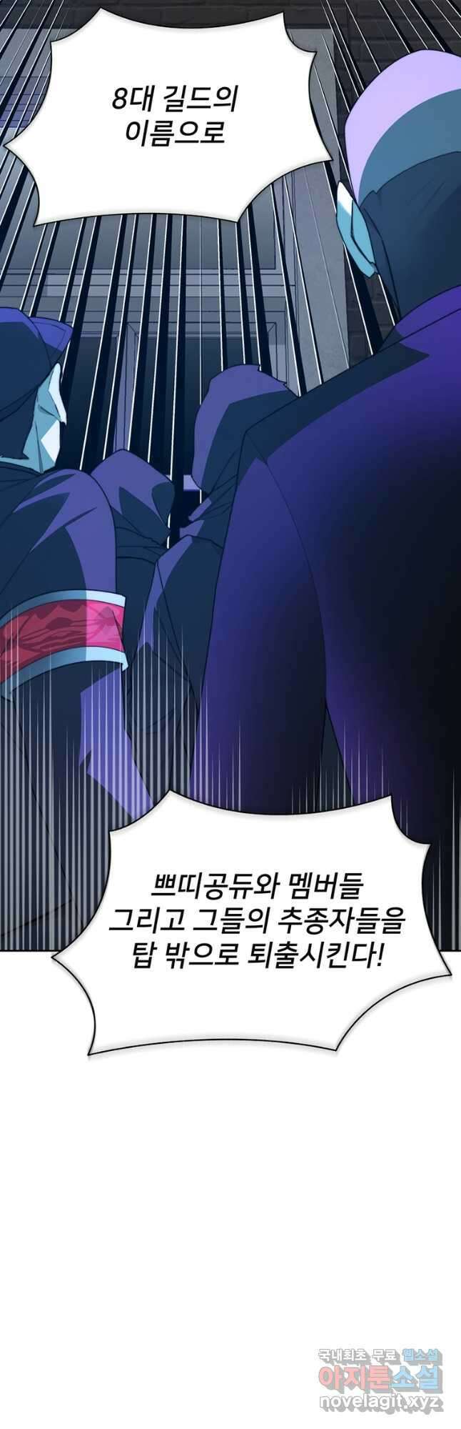 탑에 갇혀 고인물 62화 12