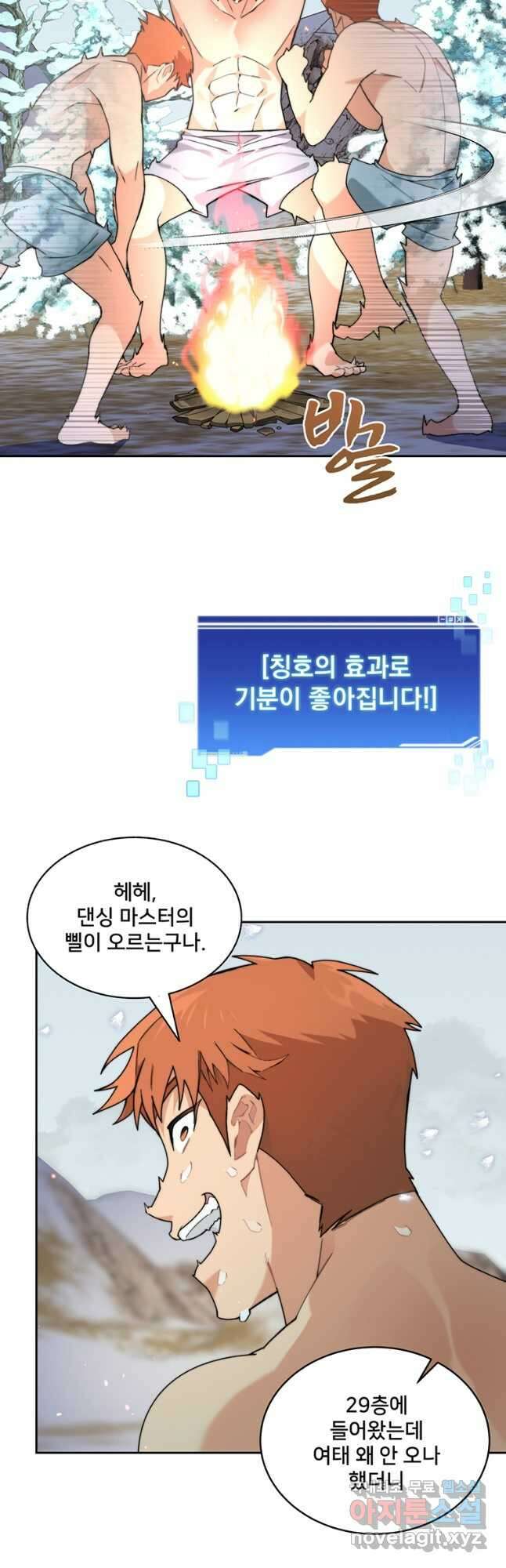 탑에 갇혀 고인물 62화 14