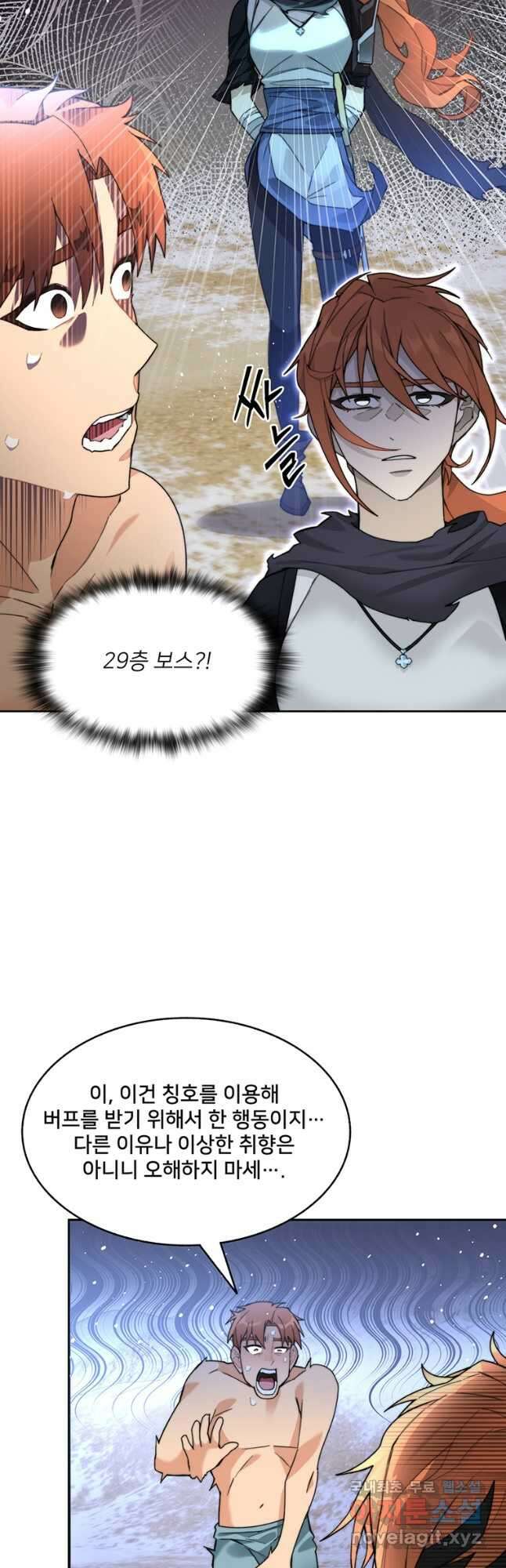 탑에 갇혀 고인물 62화 16