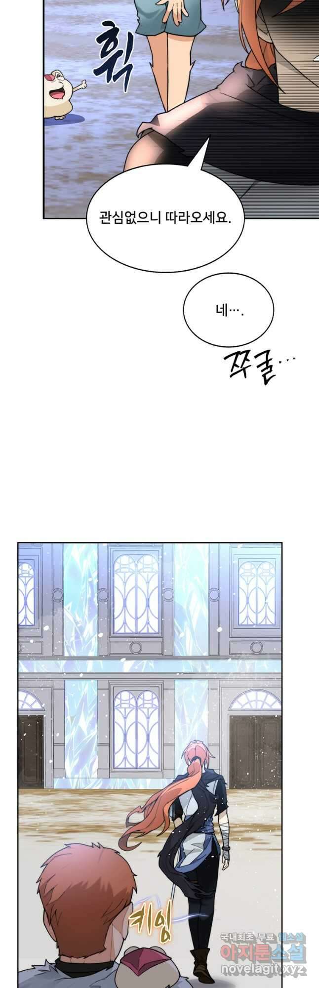 탑에 갇혀 고인물 62화 17